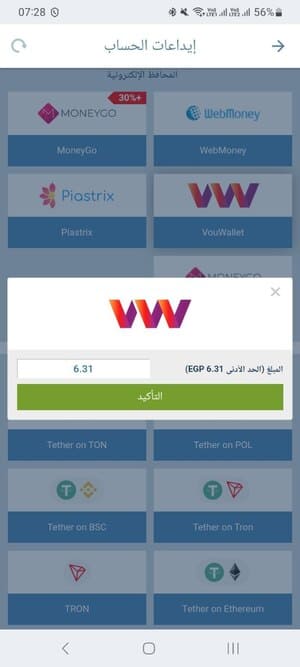 لا توجد رسوم على إعادة تعبئة الحساب