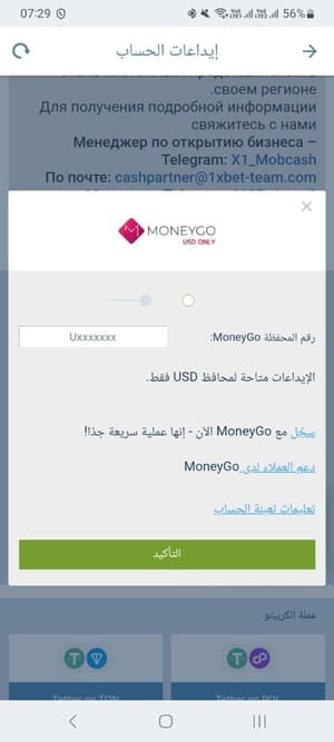 طريقة بديلة لتعبئة الرصيد في 1xBet