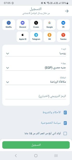 خيارات التسجيل عبر الشبكات الاجتماعية في 1xBet