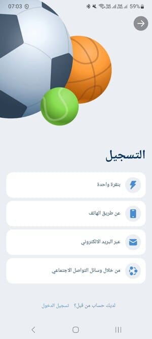 الشاشة الرئيسية للتسجيل في تطبيق 1xBet للهاتف المحمول