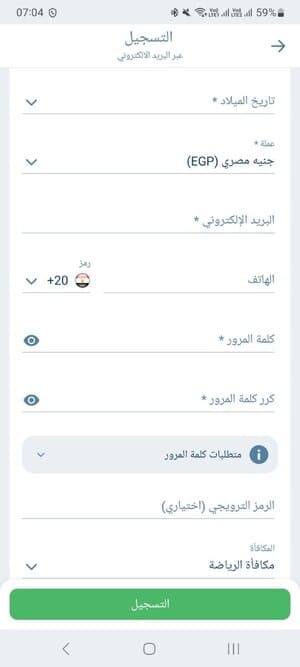 نموذج التسجيل باختيار مصر والجنيه المصري كعملة