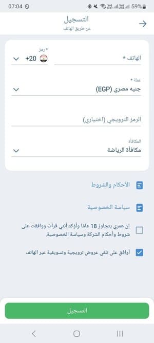 يوصى بملء جميع البيانات لفتح الوصول إلى الوظائف الكاملة للتطبيق