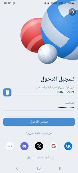 شاشة تأكيد التسجيل في تطبيق 1xBet