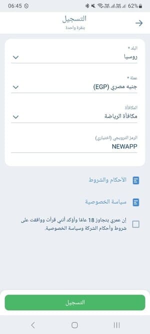 النموذج الكامل للتسجيل في 1xBet مع حقل البروموكود NEWAPP